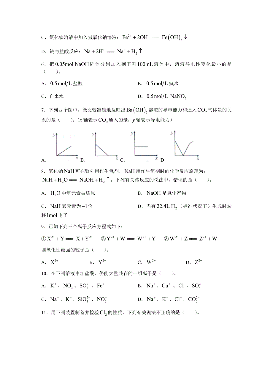 湖北省部分高中联考协作体2022-2023学年高一上学期期中考试化学试题 WORD版含答案.docx_第2页