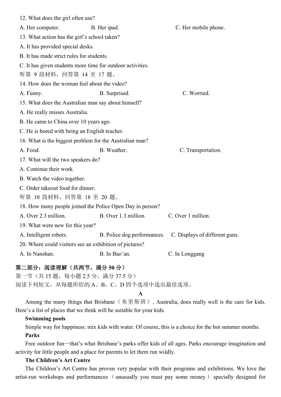 河北省武邑中学2020-2021学年高一上学期期中考试英语试题 WORD版含答案.doc_第2页