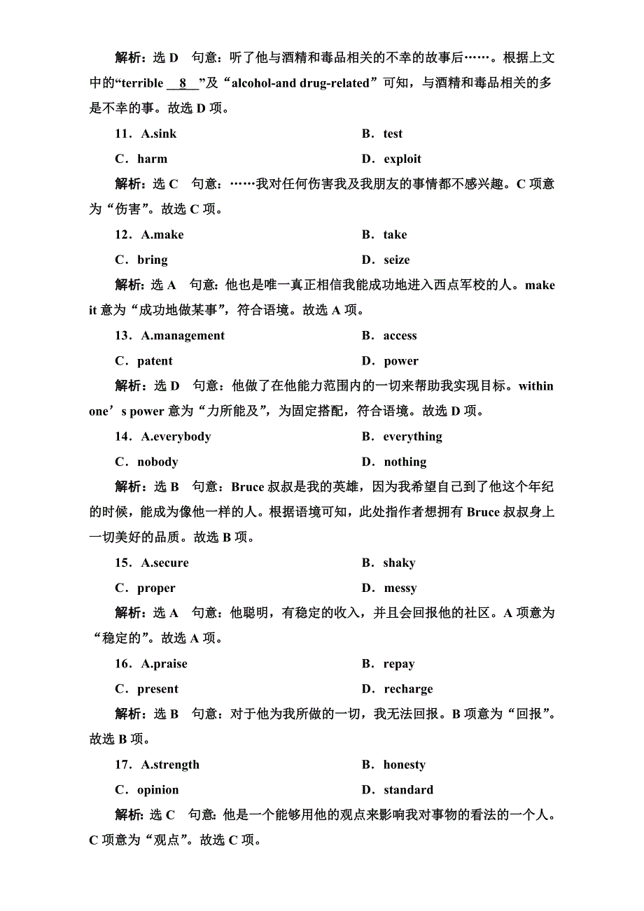 2017届高三英语（人教版新课标）一轮复习强化训练必修五 UNIT 4 练（一）　英语知识运用 组块专练——练准度 WORD版含解析.doc_第3页