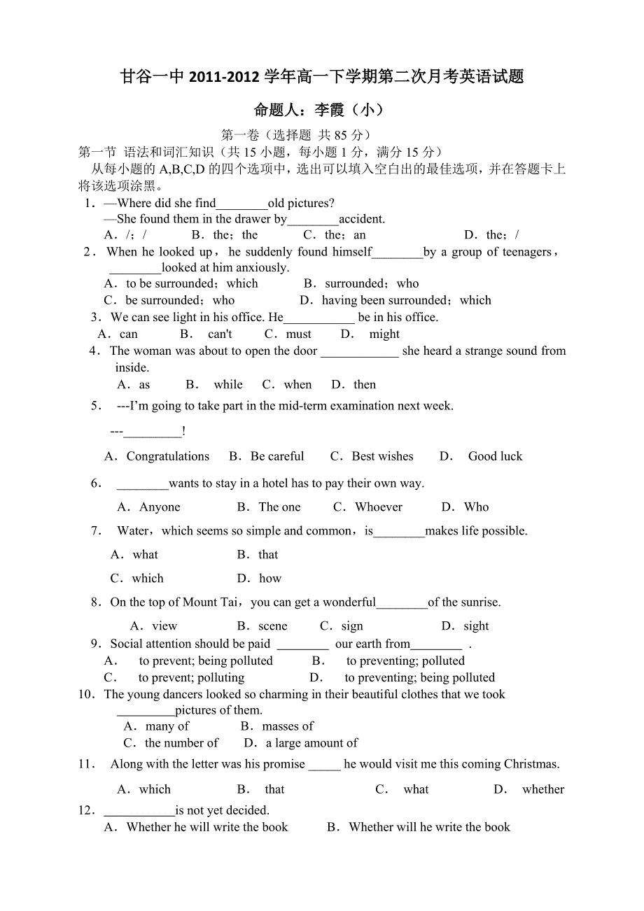 甘肃省甘谷一中2011-2012学年高一下学期第二次月考英语试题.doc_第1页