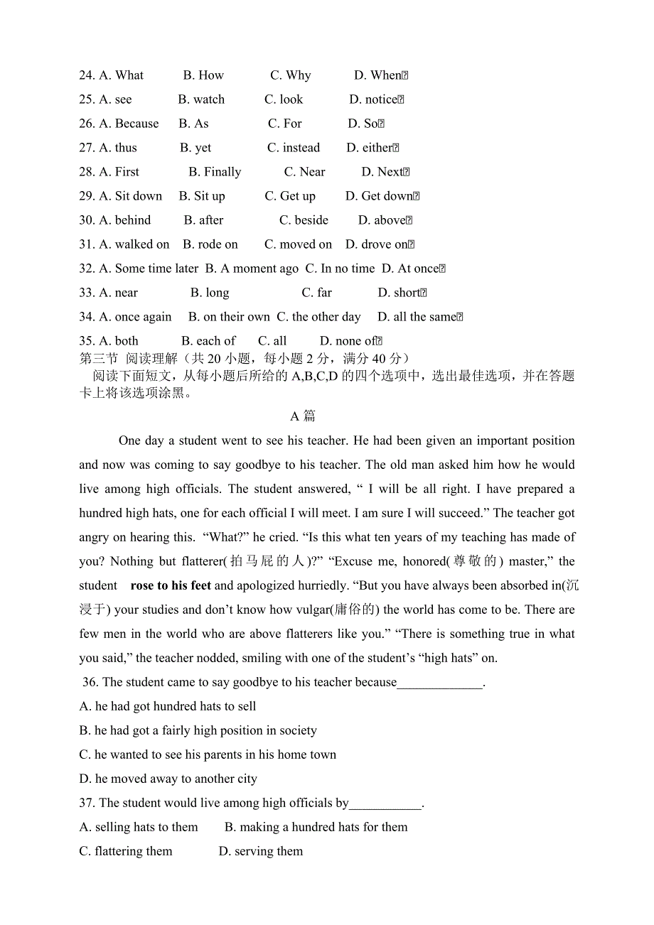 甘肃省甘谷一中2011-2012学年高一下学期第二次月考英语试题.doc_第3页