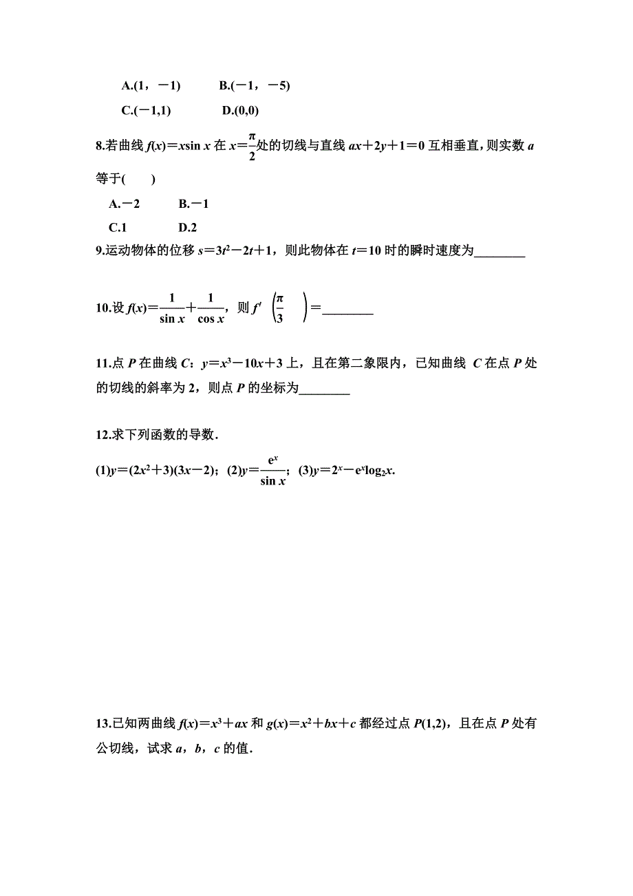 5-2-2 导数的四则运算法则 课时训练 -2021-2022学年高二下学期数学人教A版（2019）选择性必修第二册 WORD版含解析.doc_第2页