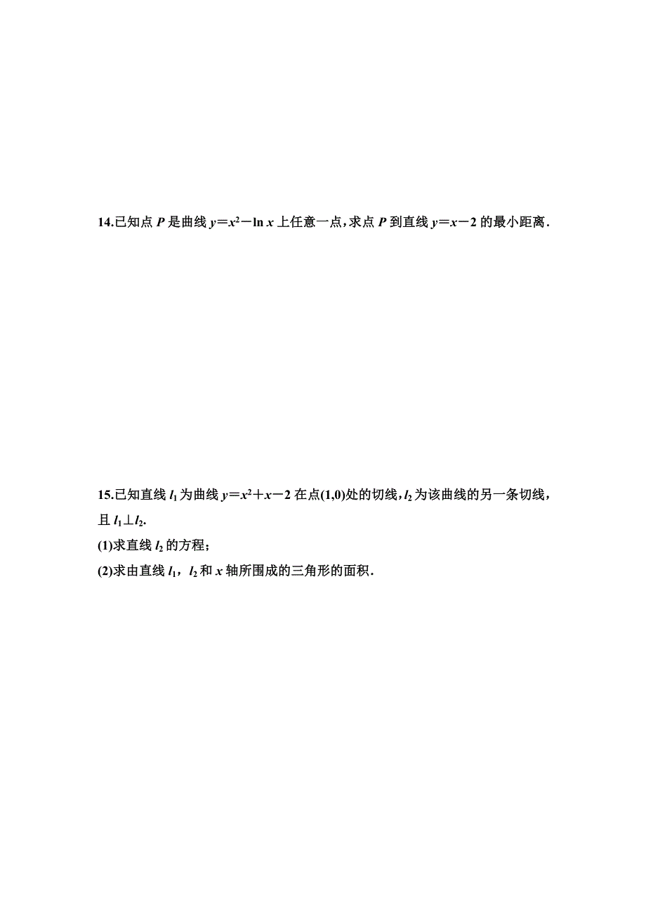 5-2-2 导数的四则运算法则 课时训练 -2021-2022学年高二下学期数学人教A版（2019）选择性必修第二册 WORD版含解析.doc_第3页