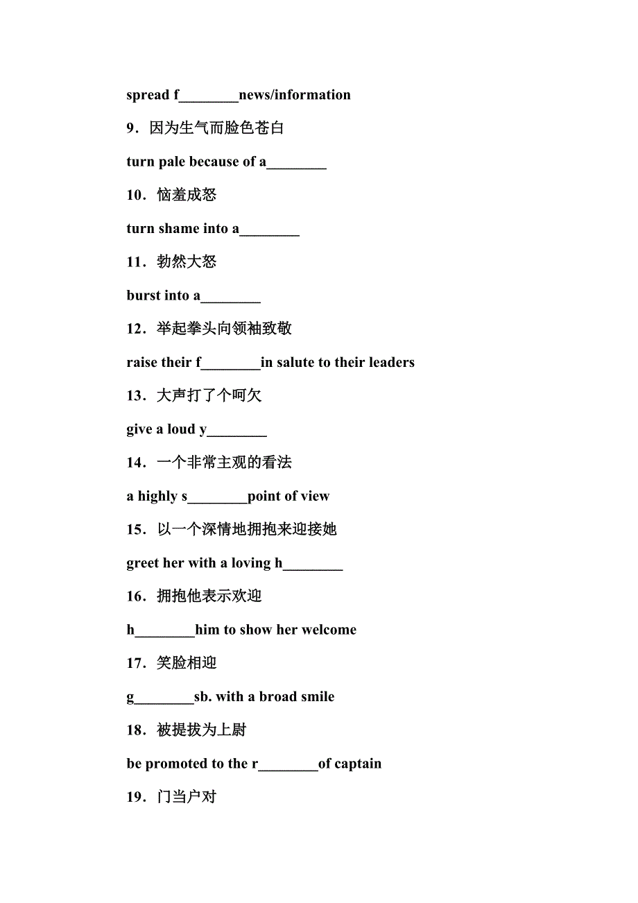 2015-2016学年高一英语人教版必修4同步辅导与检测：UNIT 4 第三学时　USING LANGUAGE READINGLISTENING AND SPEAKING WORD版含答案.doc_第2页