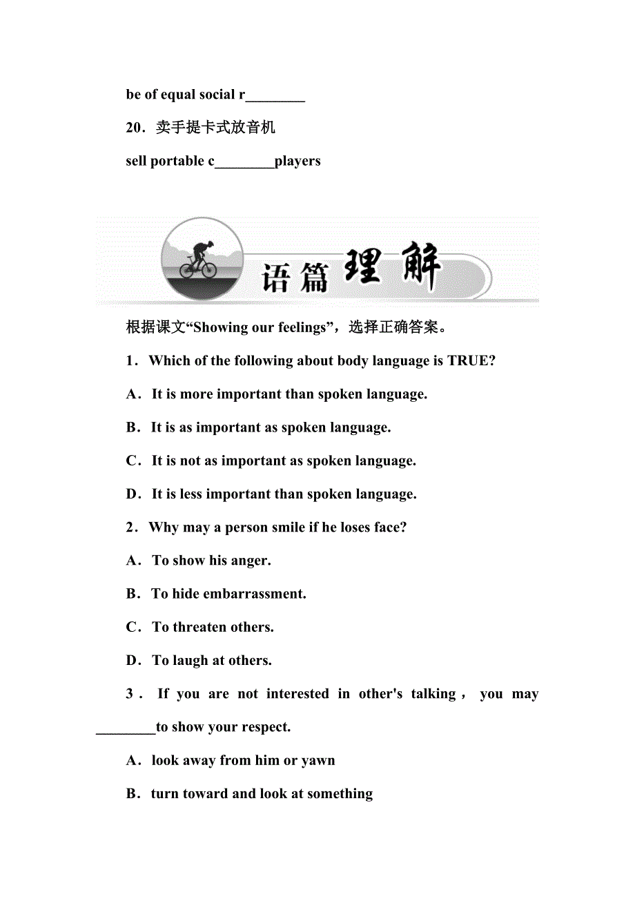 2015-2016学年高一英语人教版必修4同步辅导与检测：UNIT 4 第三学时　USING LANGUAGE READINGLISTENING AND SPEAKING WORD版含答案.doc_第3页