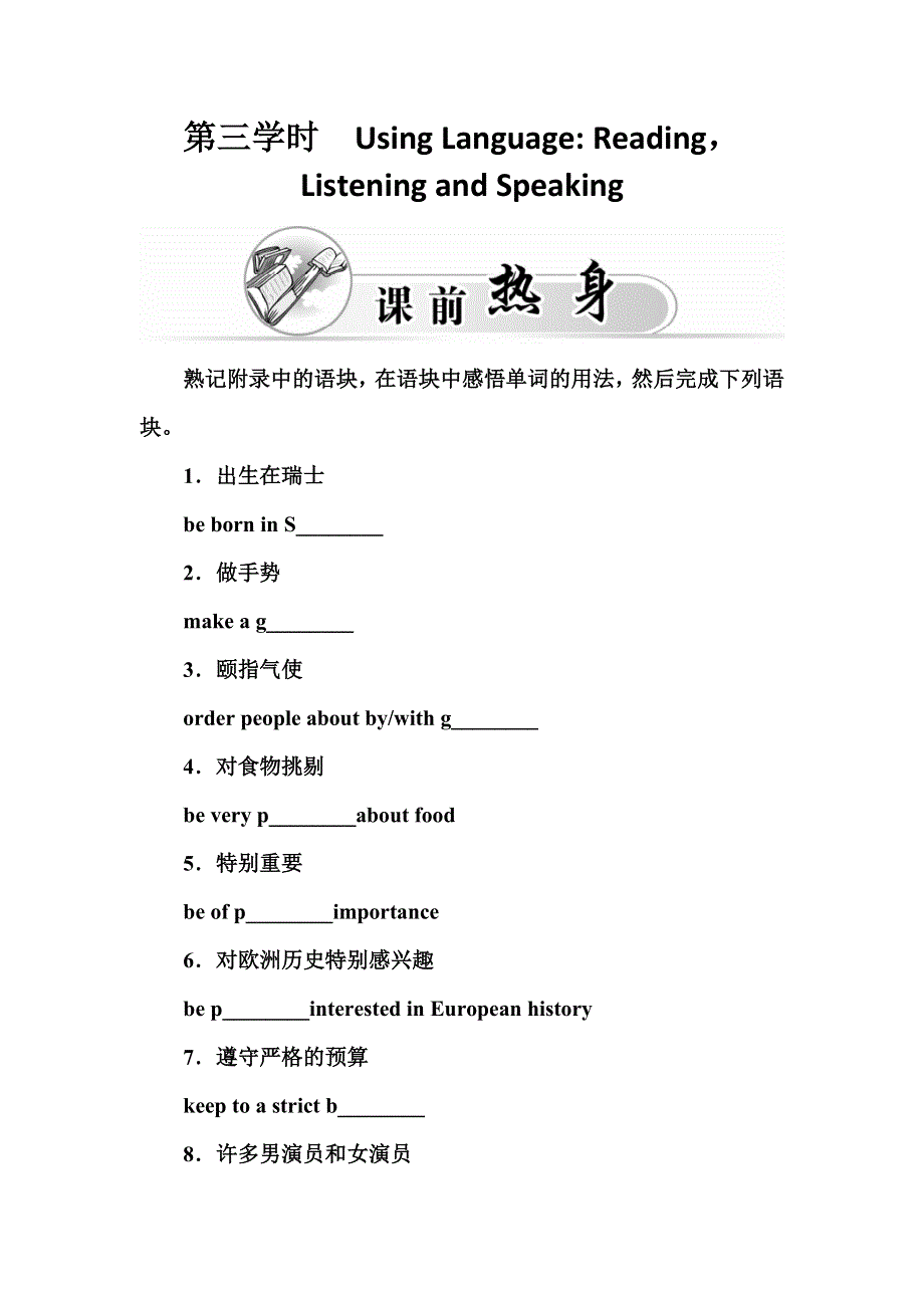 2015-2016学年高一英语人教版必修4同步辅导与检测：UNIT 3 第三学时　USING LANGUAGE READINGLISTENING AND SPEAKING WORD版含答案.doc_第1页