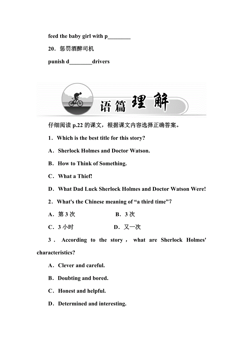 2015-2016学年高一英语人教版必修4同步辅导与检测：UNIT 3 第三学时　USING LANGUAGE READINGLISTENING AND SPEAKING WORD版含答案.doc_第3页