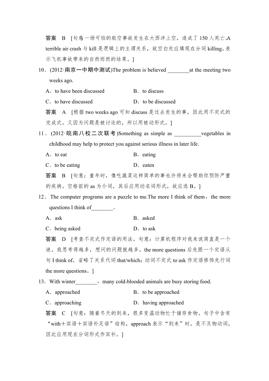 2013高三英语二轮复习（江苏专用）语法对点强化训练10 非谓语动词（Ⅱ） WORD版含答案.doc_第3页