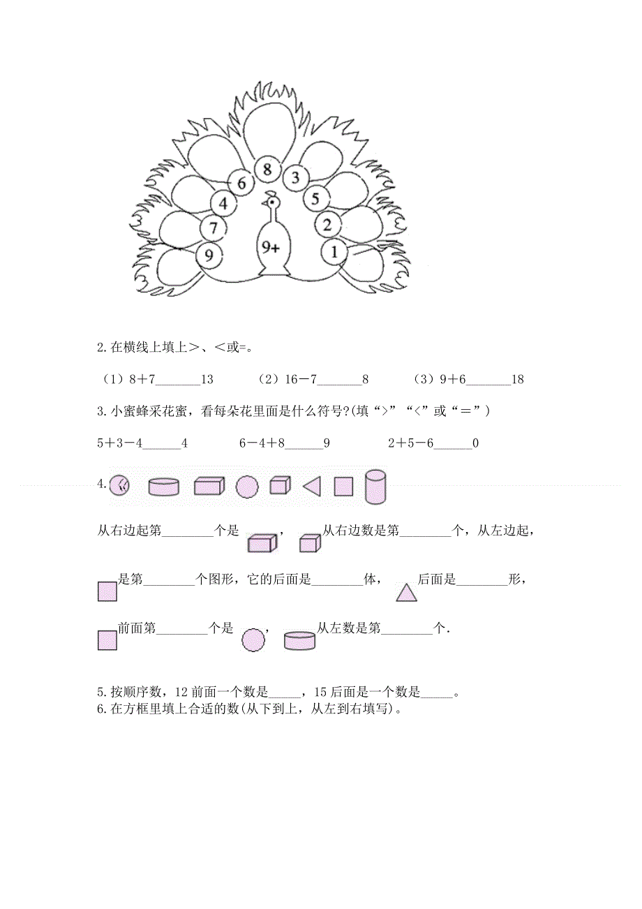 小学数学一年级上册期末测试卷精品【全国通用】.docx_第3页