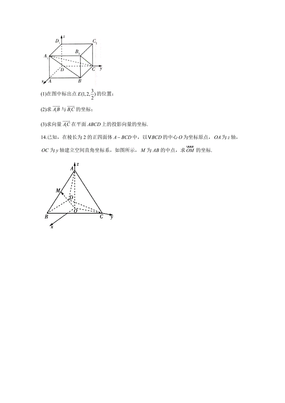 2020-2021学年高中数学 第一章 空间向量与立体几何 1.doc_第3页