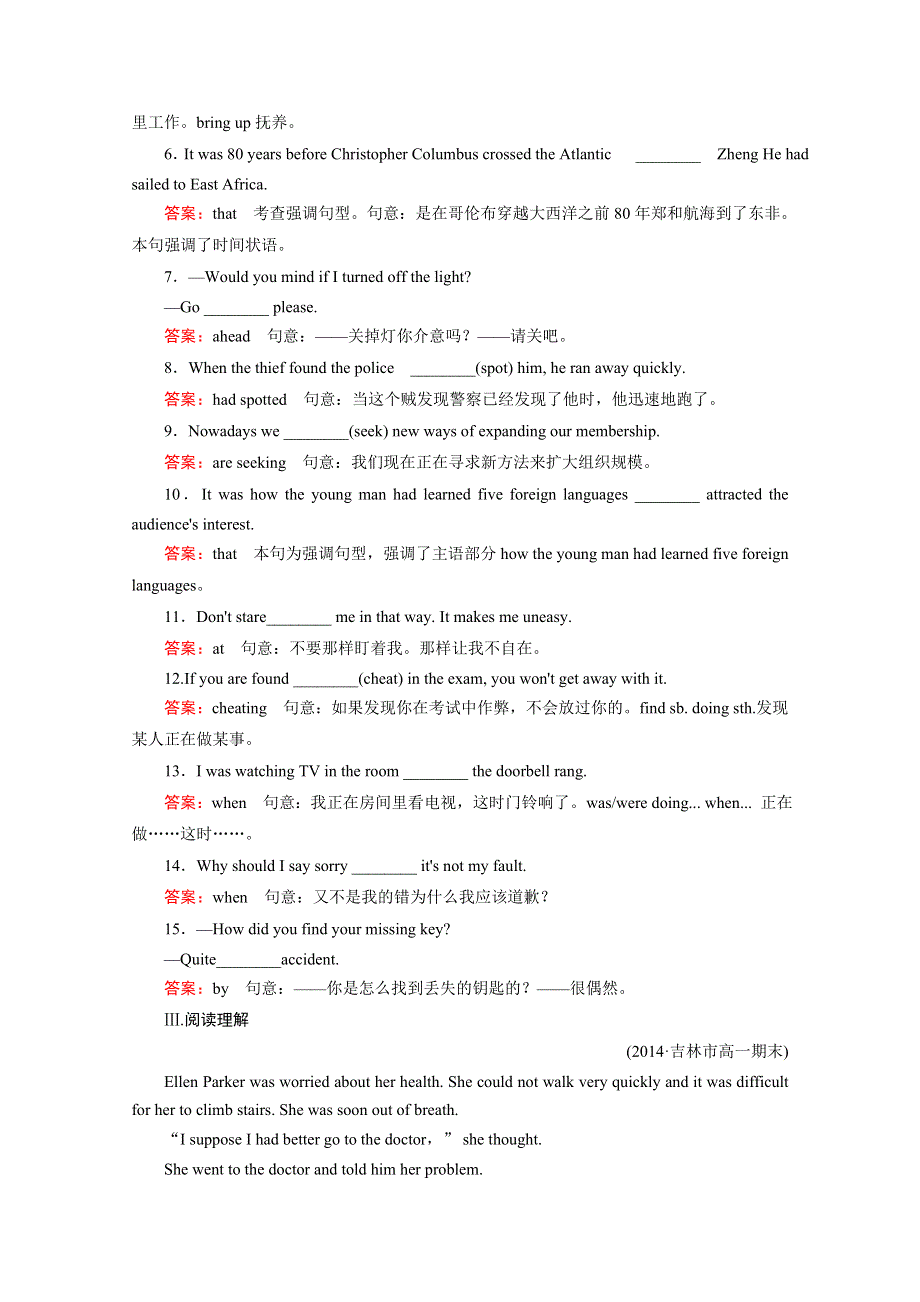 2015-2016学年高一英语同步练习：UNIT 3 第1课时(人教版必修3)WORD版含解析.doc_第2页