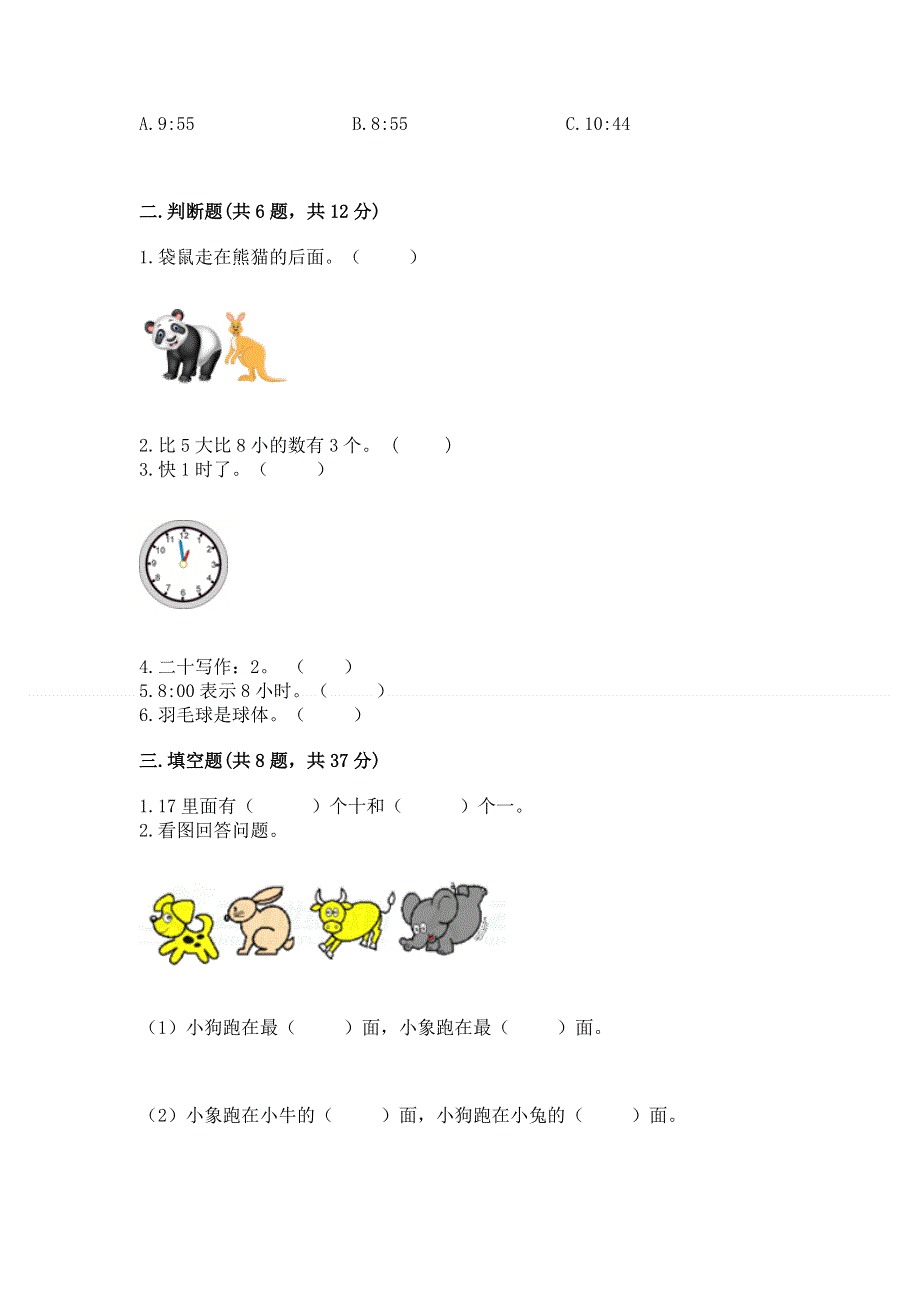 小学数学一年级上册期末测试卷附完整答案【精选题】.docx_第2页