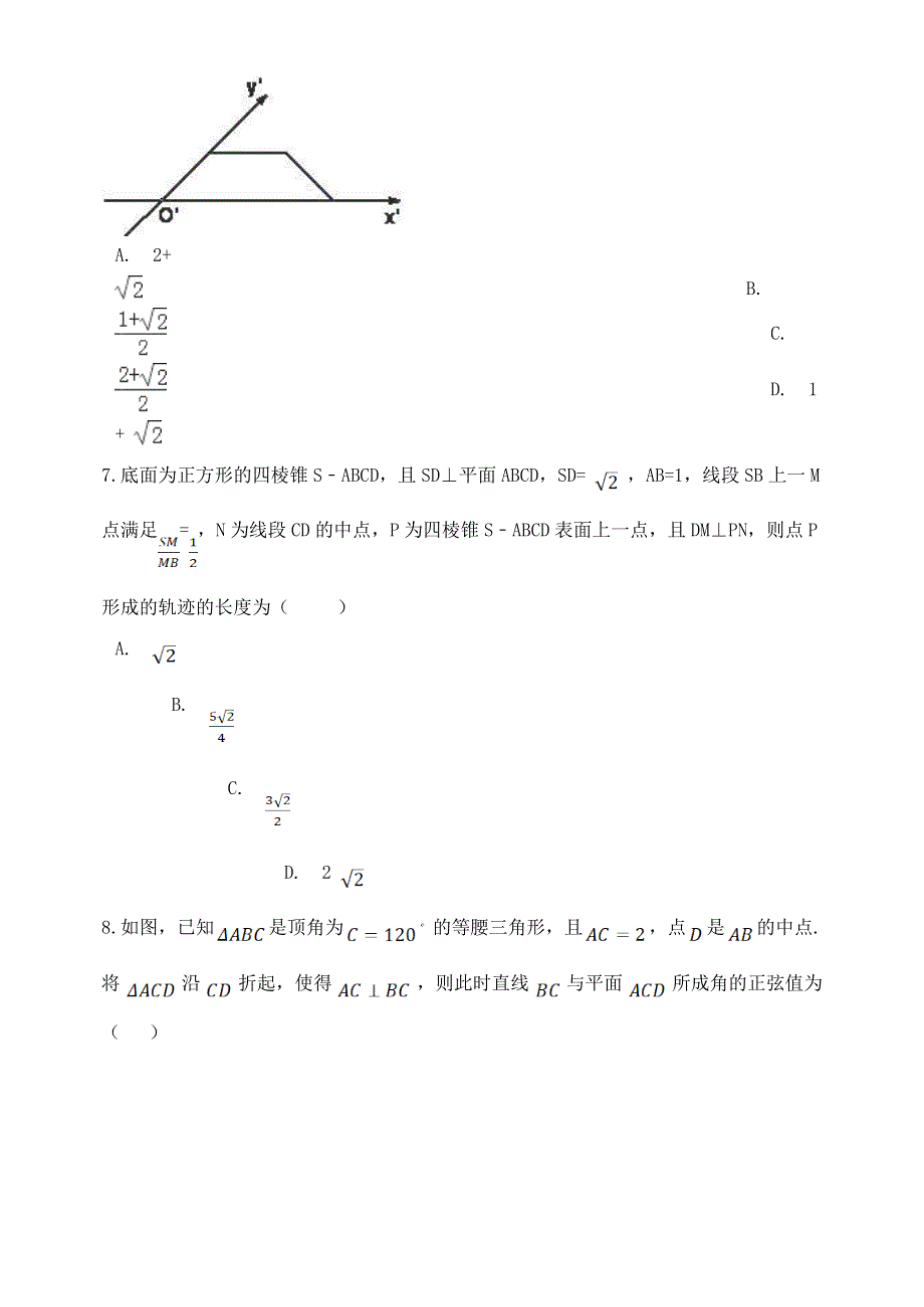 山西省运城市景胜中学2020-2021学年高二数学9月月考试题.doc_第3页