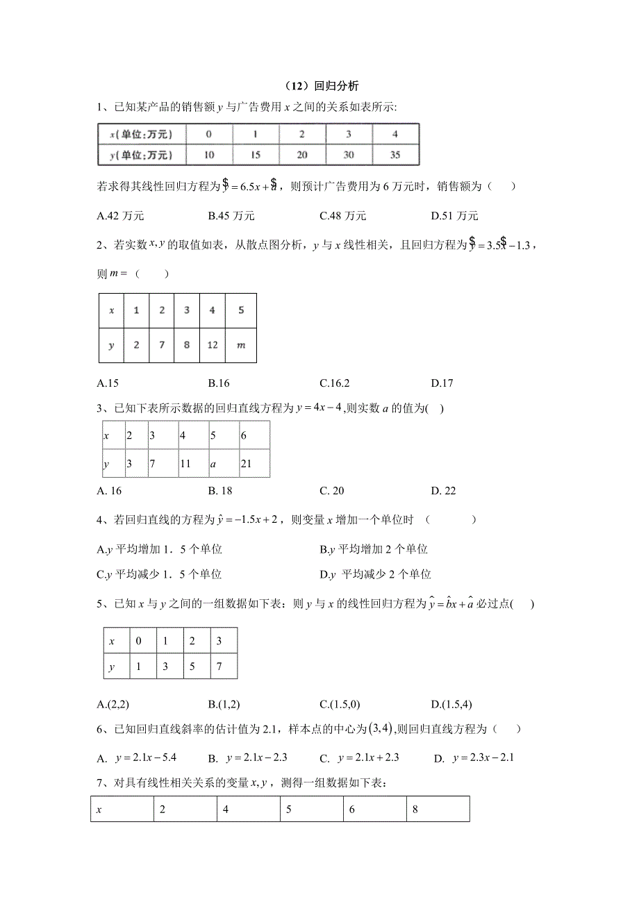 2019-2020学年高中数学北师大版选修2-3同步训练：（12）回归分析 WORD版含答案.doc_第1页