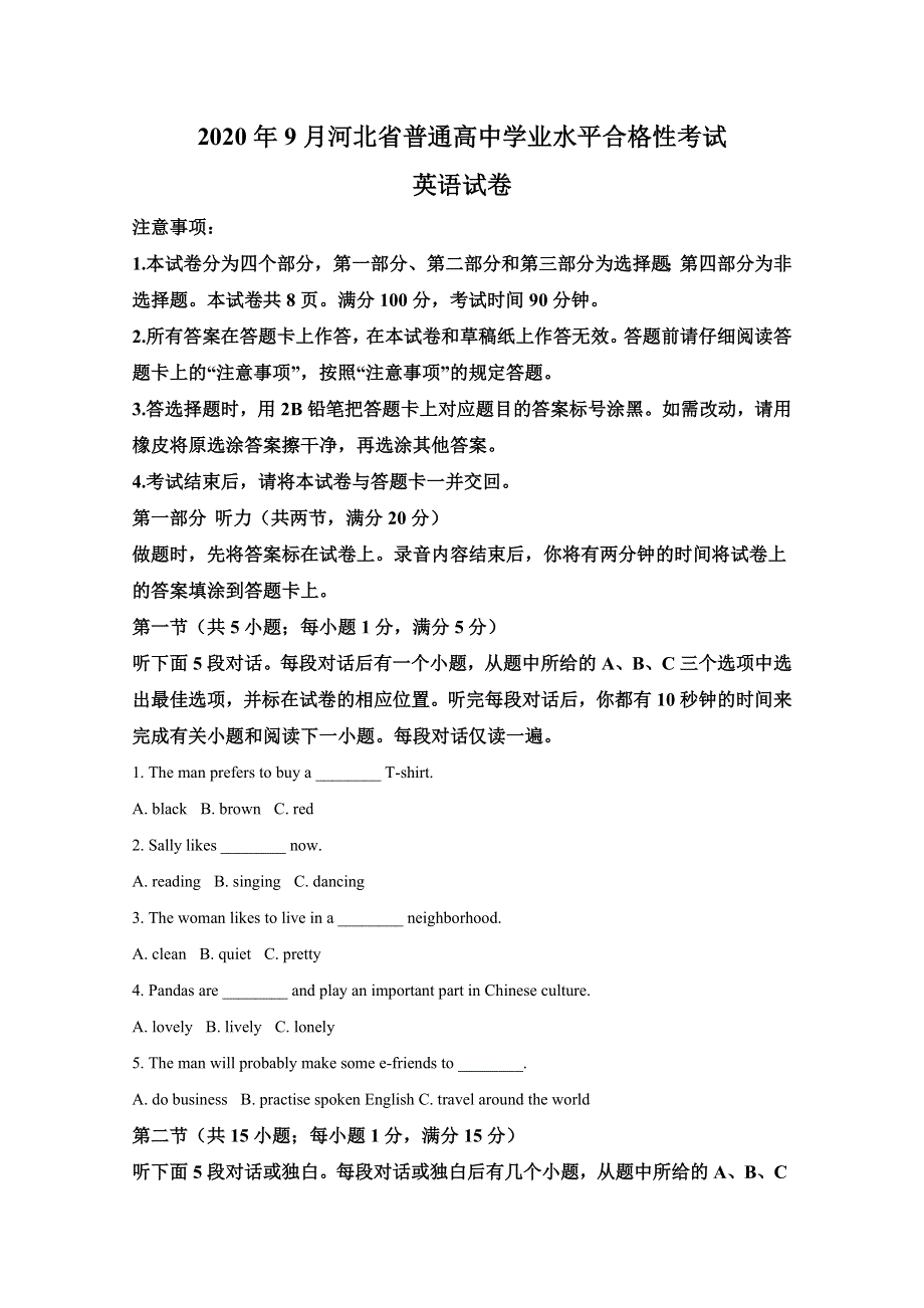 《解析》河北省普通高中2020年9月学业水平合格性考试英语试卷 WORD版含解析.doc_第1页