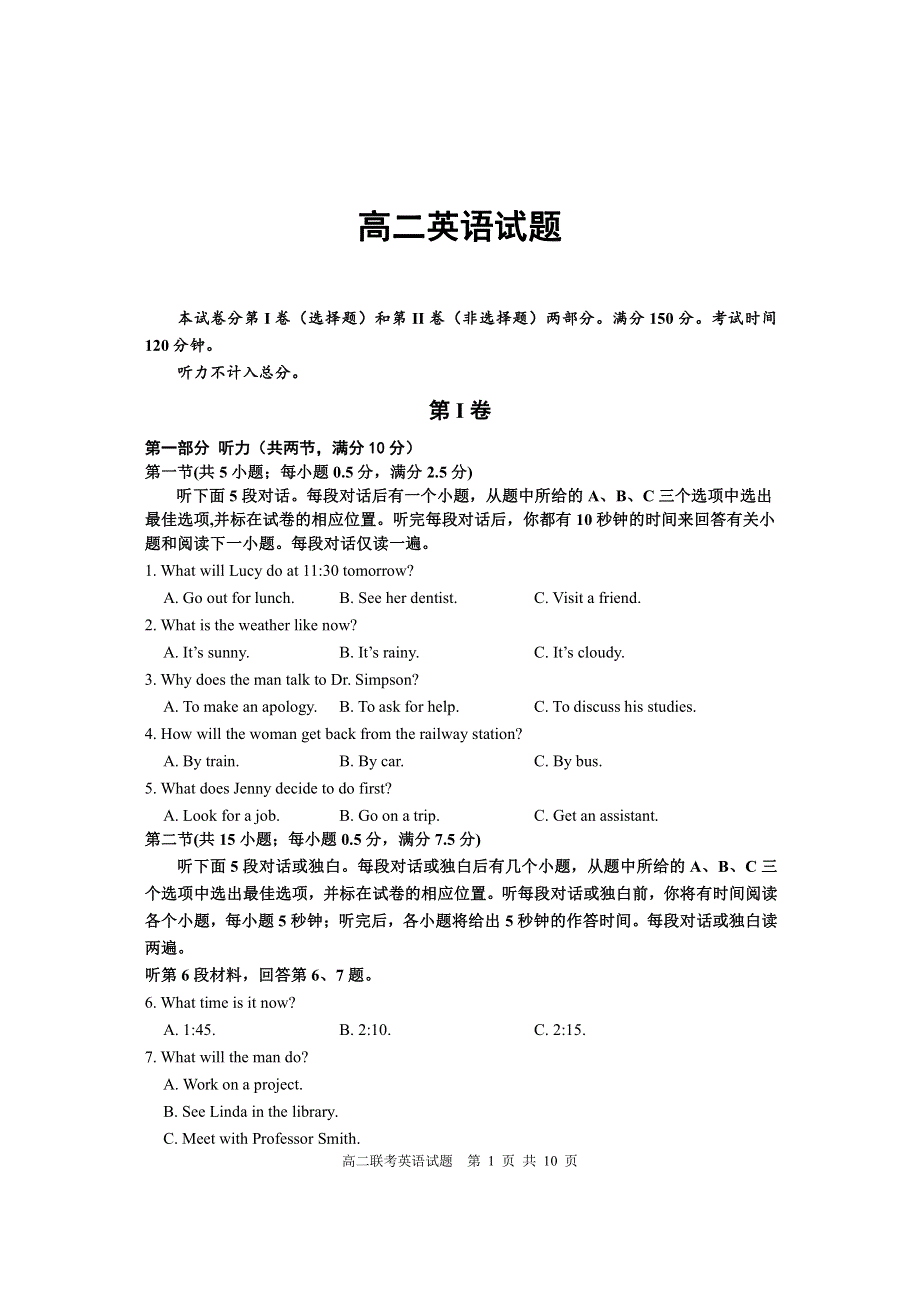 山西省运城市永济中学2019-2020高二上学期12月月考英语试卷 PDF版含答案.pdf_第1页