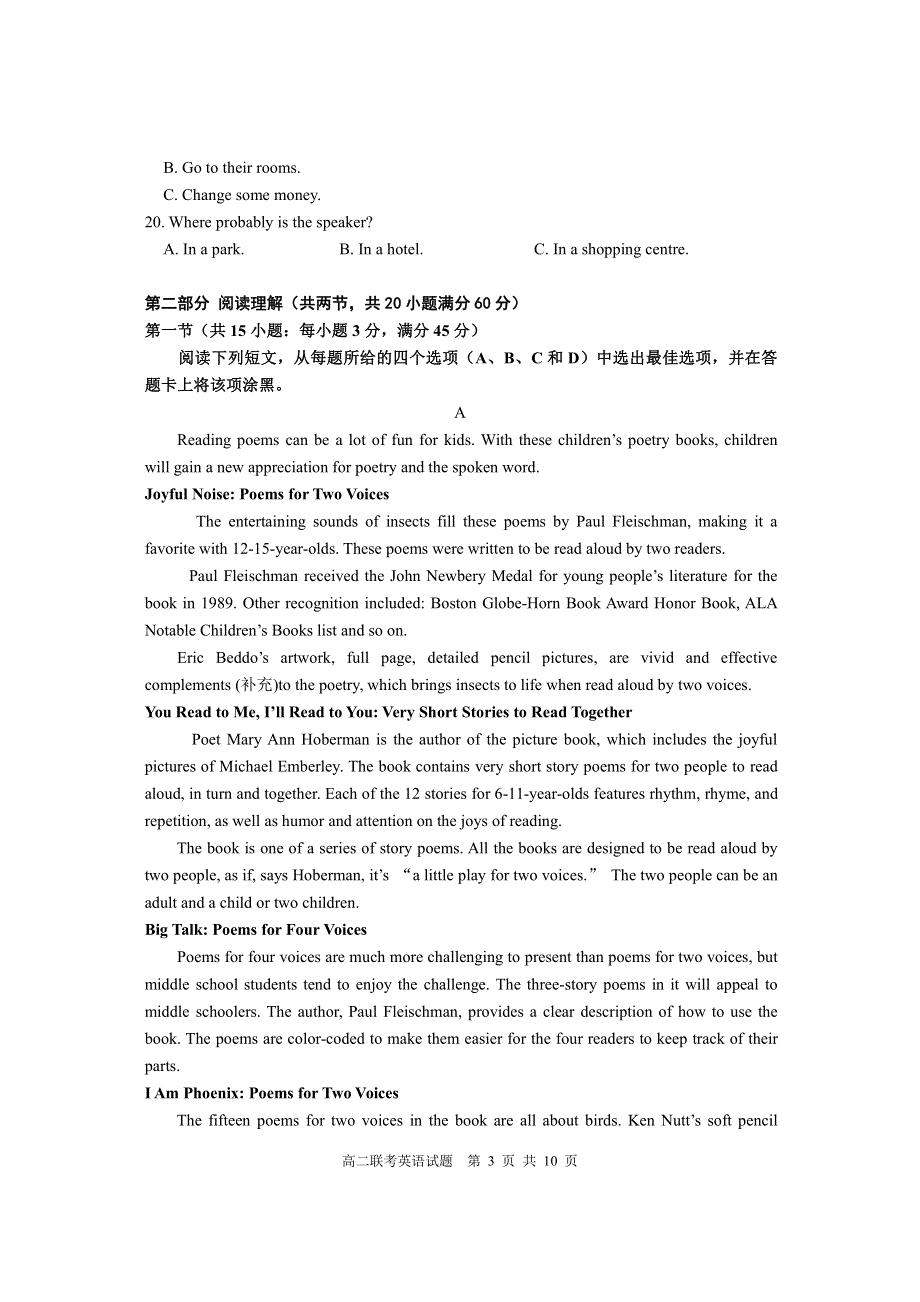 山西省运城市永济中学2019-2020高二上学期12月月考英语试卷 PDF版含答案.pdf_第3页