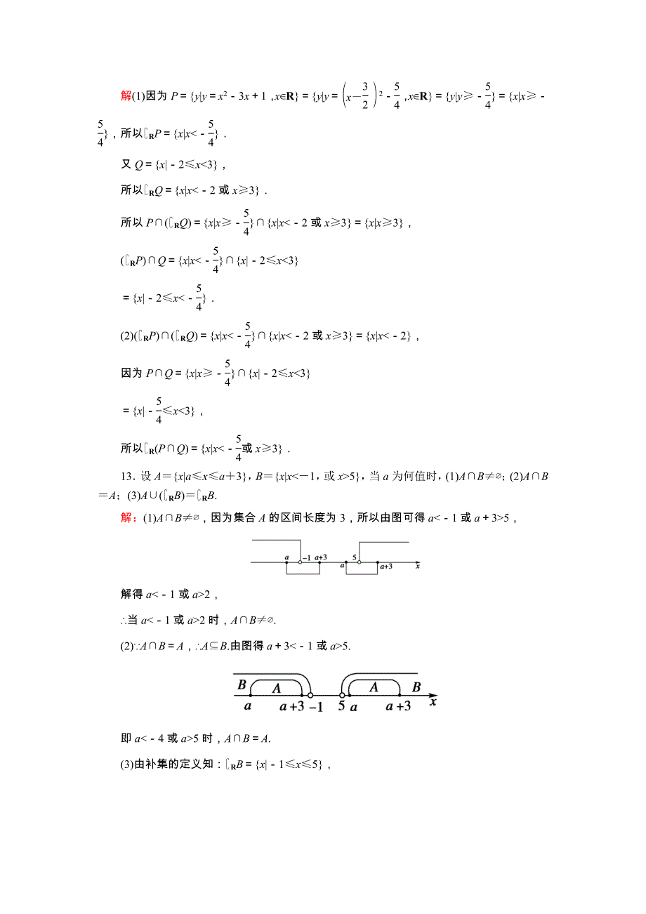 2020-2021学年高中数学 第一章 集合 课时作业4 全集与补集（含解析）北师大版必修1.doc_第3页