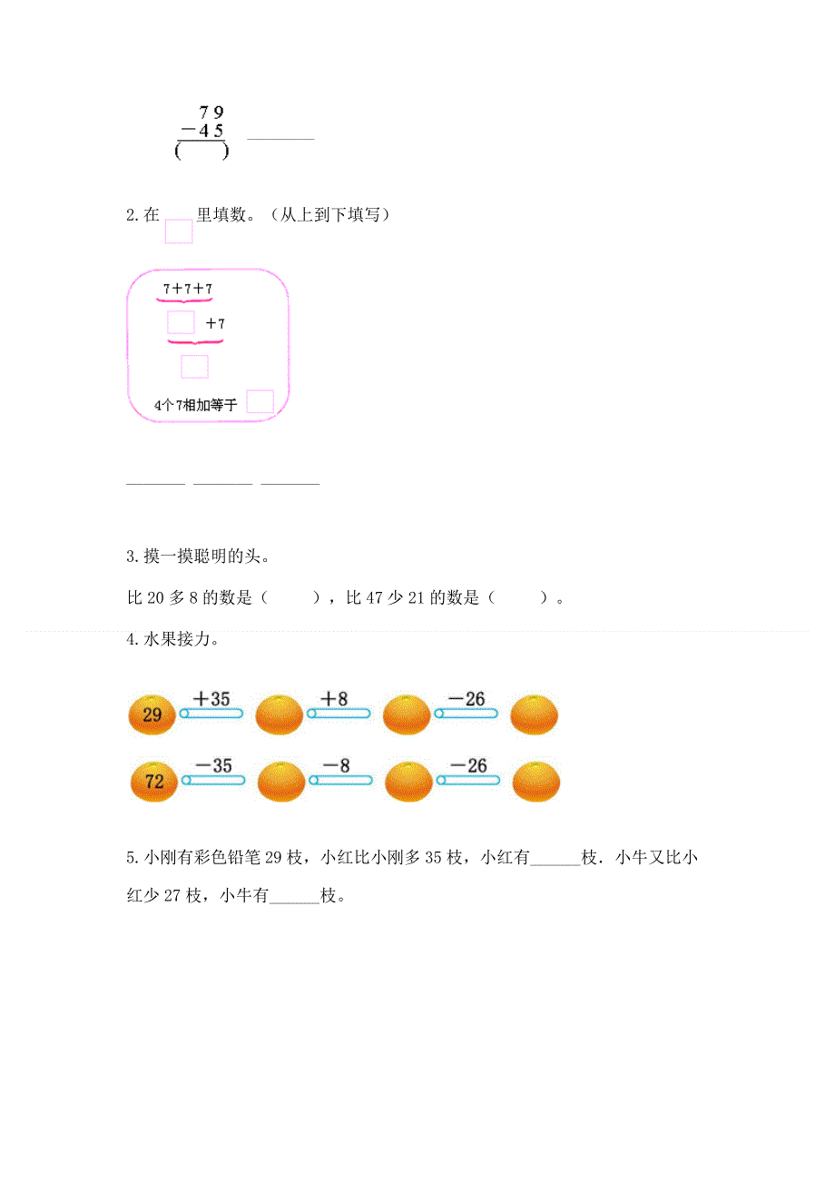 小学二年级数学 100以内的加法和减法 专项练习题ab卷.docx_第2页