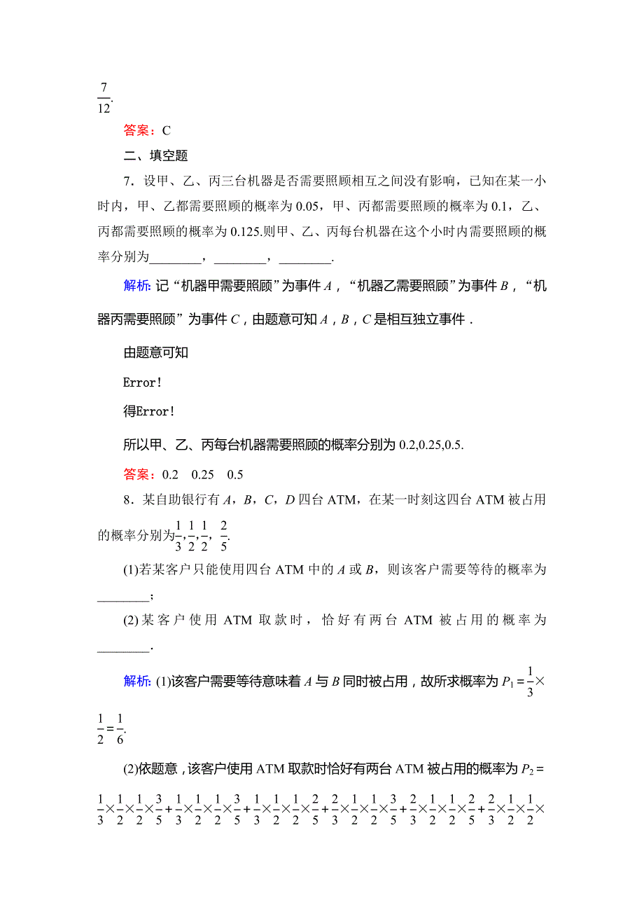 2019-2020学年高中数学人教A版选修2-3课时跟踪检测：第2章 随机变量及其分布2．2-2 WORD版含解析.doc_第3页