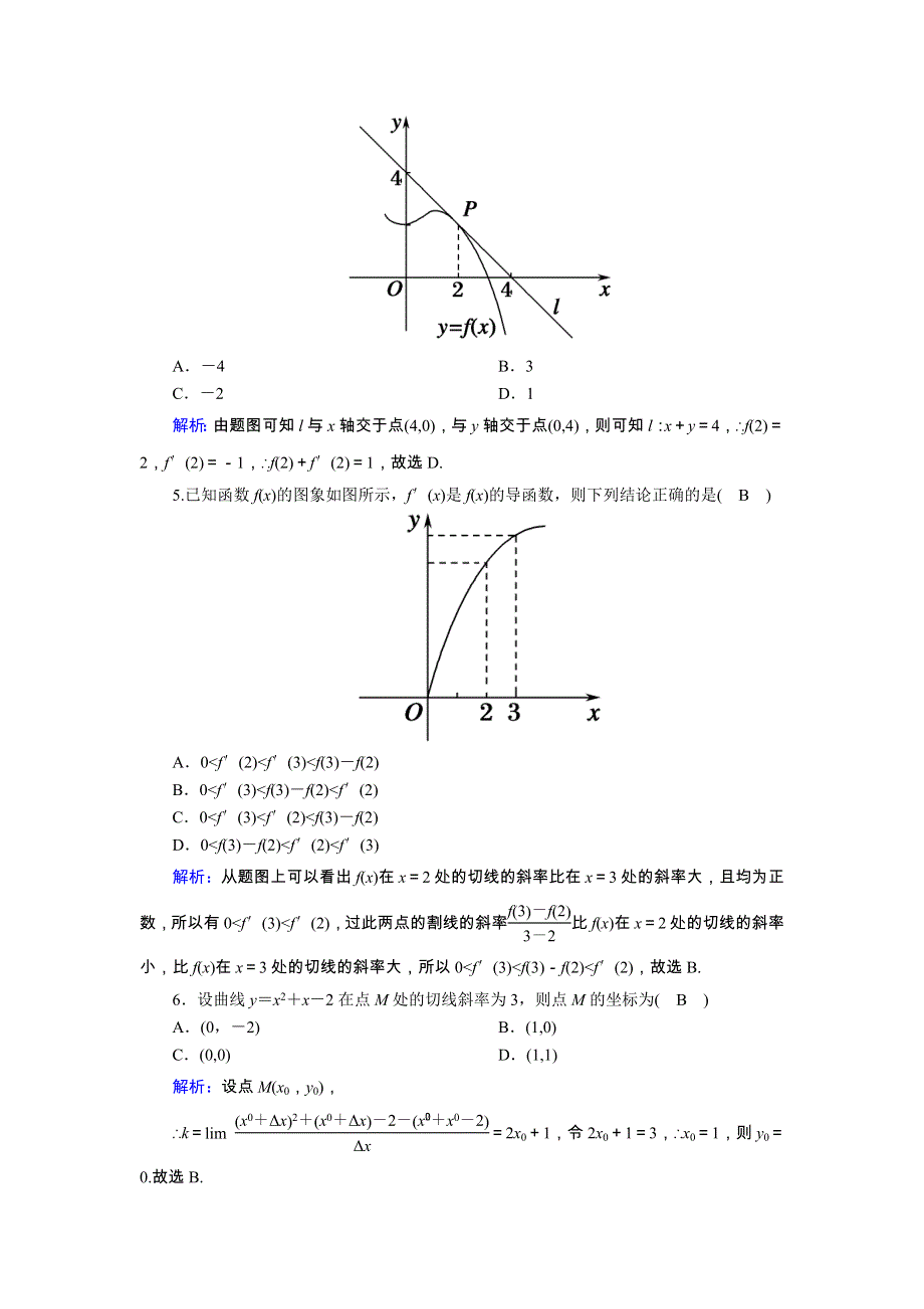 2020-2021学年高中数学 第一章 导数及其应用 课时作业2 1.1.3 导数的几何意义（含解析）新人教A版选修2-2.doc_第2页