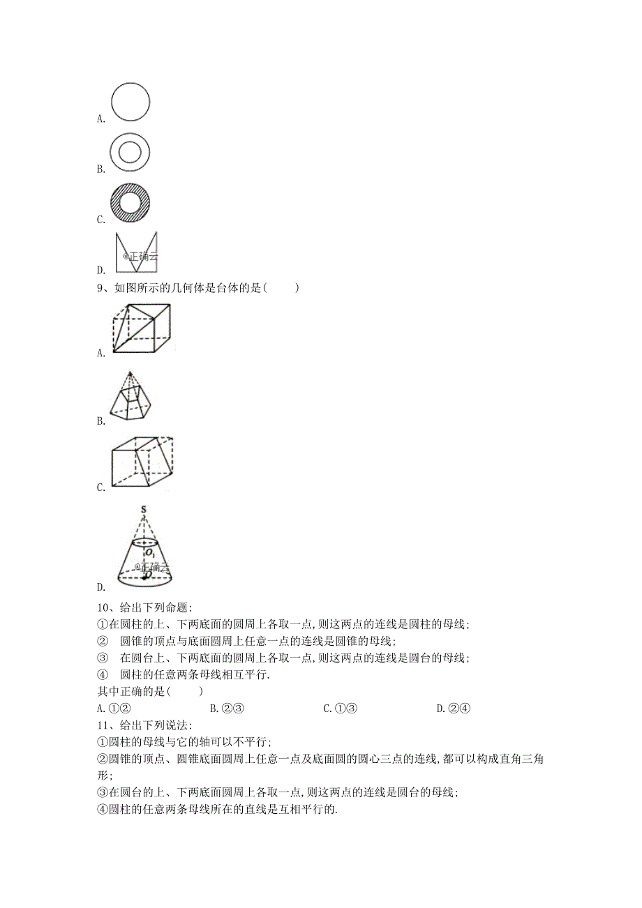 2019-2020学年高中数学人教A版（2019）必修第二册精英同步卷：8-1基本立体图形 WORD版含答案.doc_第3页