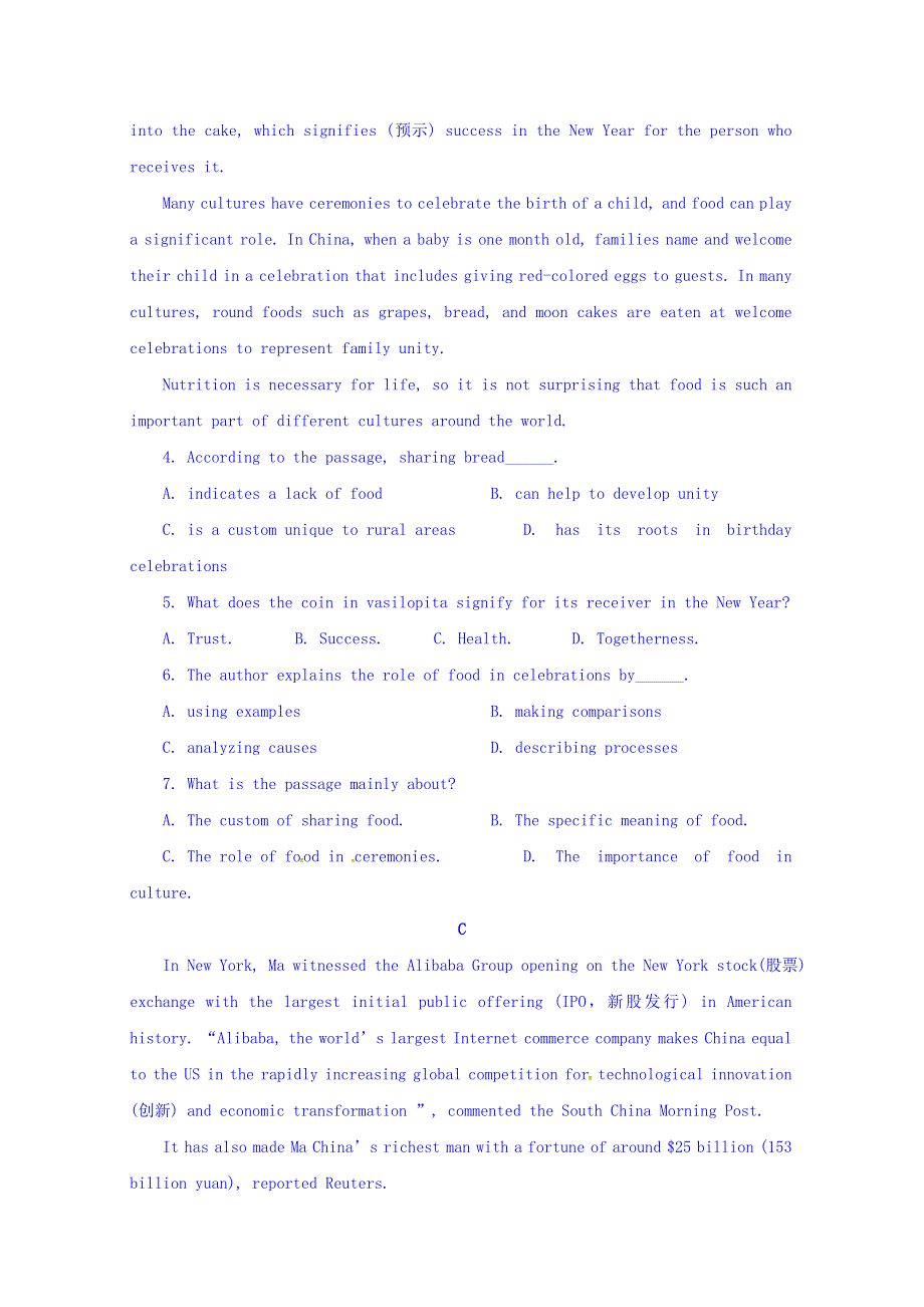 甘肃省静宁县2016届高三第一次模拟考试英语试题 WORD版含答案.doc_第3页