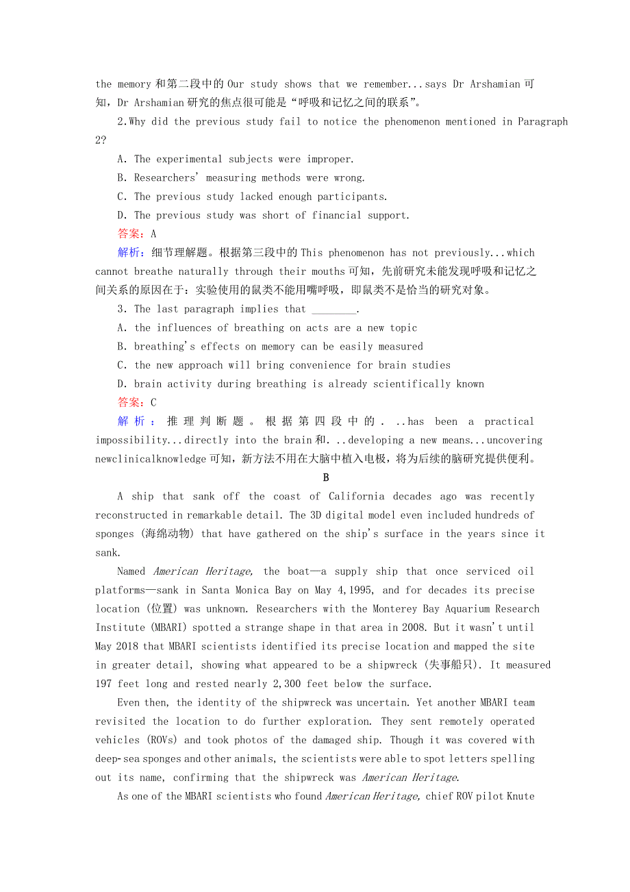 （山东专用）2021高考英语一轮复习 课时作业4 必修1 Earthquakes（含解析）.doc_第2页