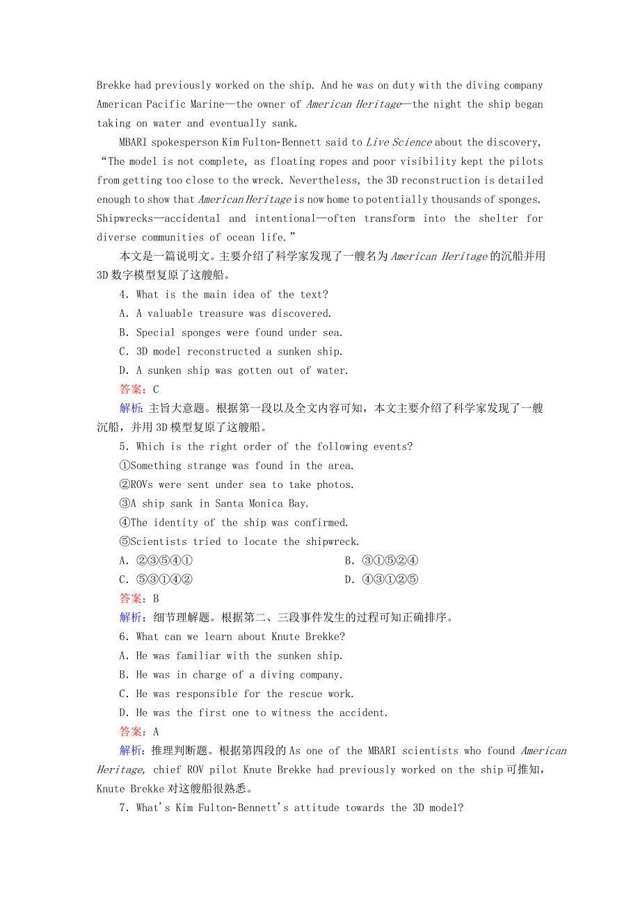 （山东专用）2021高考英语一轮复习 课时作业4 必修1 Earthquakes（含解析）.doc_第3页