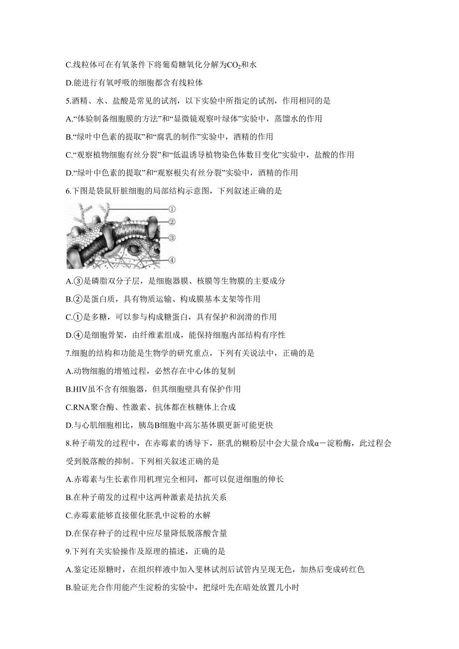 A佳经典联考试题2019-2020学年高二1月期末联考试题 生物 WORD版含答案BYCHUN.doc_第2页