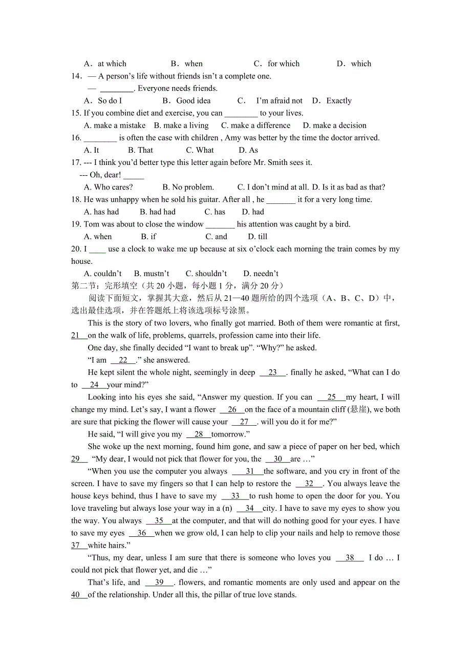 浙江省天台平桥中学2014届高三上学期第二次月考英语试题 WORD版含答案.doc_第2页