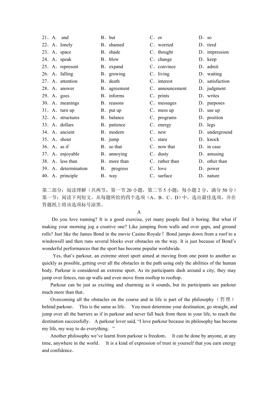 浙江省天台平桥中学2014届高三上学期第二次月考英语试题 WORD版含答案.doc_第3页