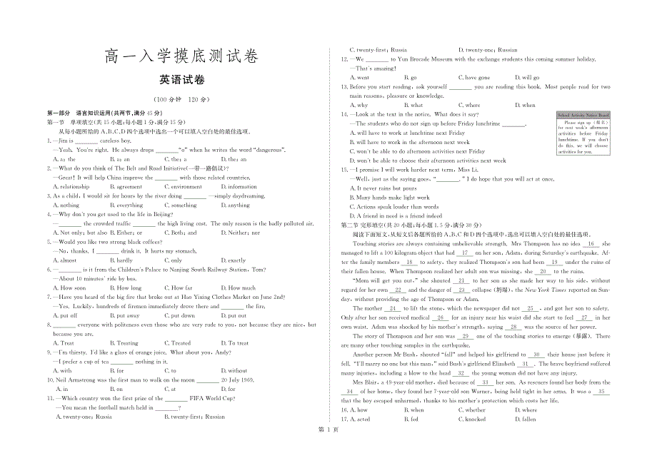 甘肃省靖远县第一中学2019-2020学年高一上学期入学摸底考试英语试题 PDF版含答案.pdf_第1页