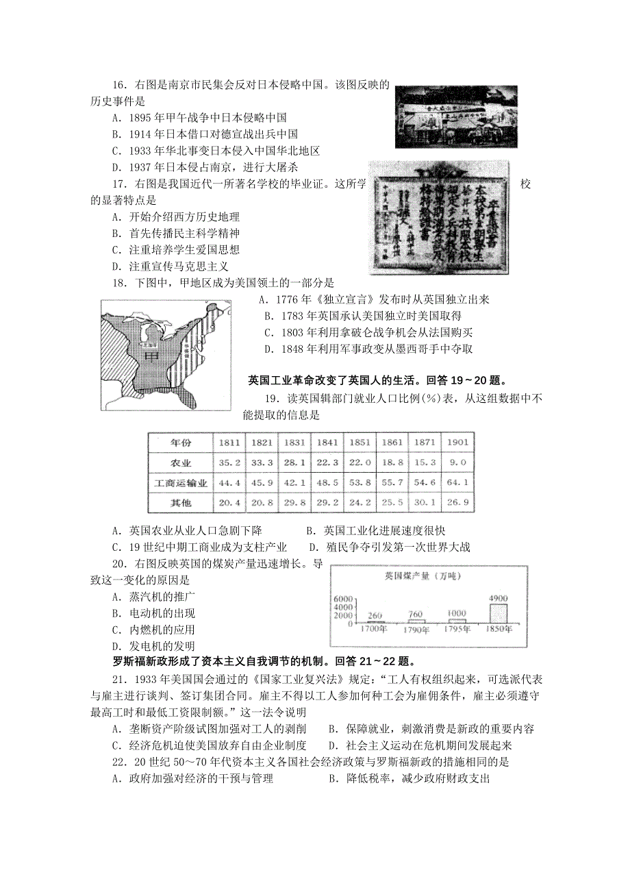 河北省海兴县中学2011届高三历史一轮强化训练8.doc_第3页