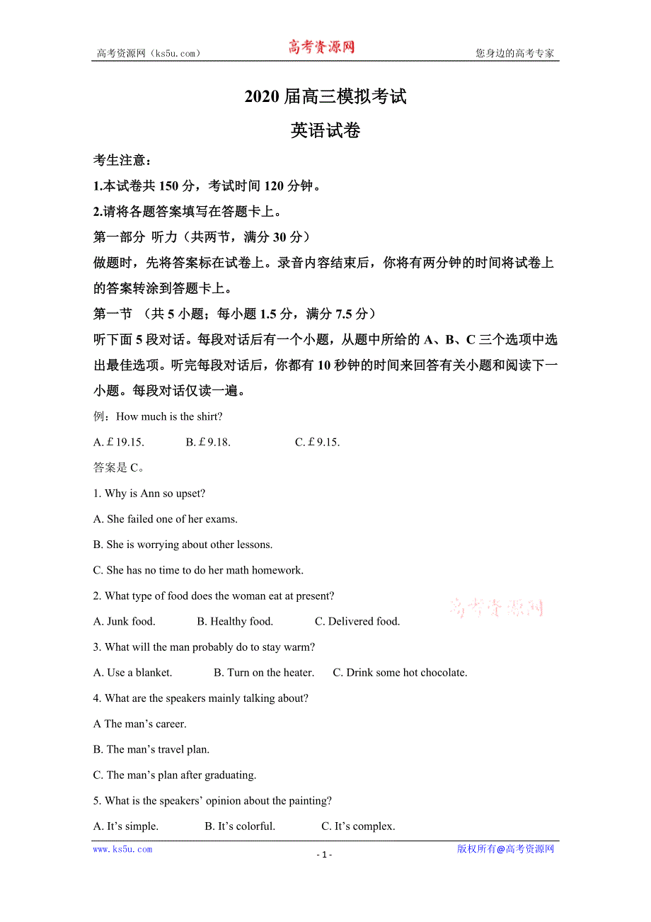 《解析》河北省邯郸市2020届高三下学期第一次模拟考试英语试题 WORD版含解析.doc_第1页