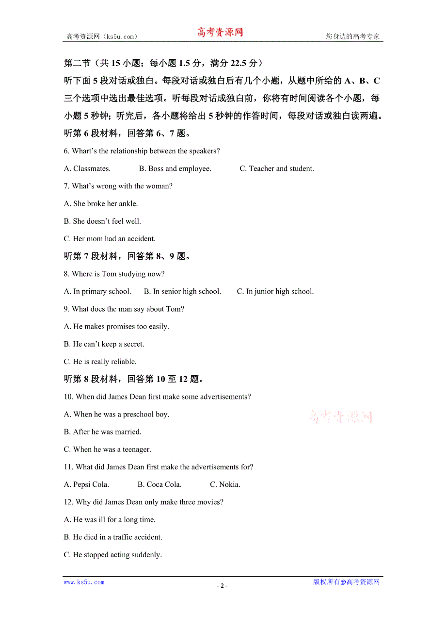 《解析》河北省邯郸市2020届高三下学期第一次模拟考试英语试题 WORD版含解析.doc_第2页