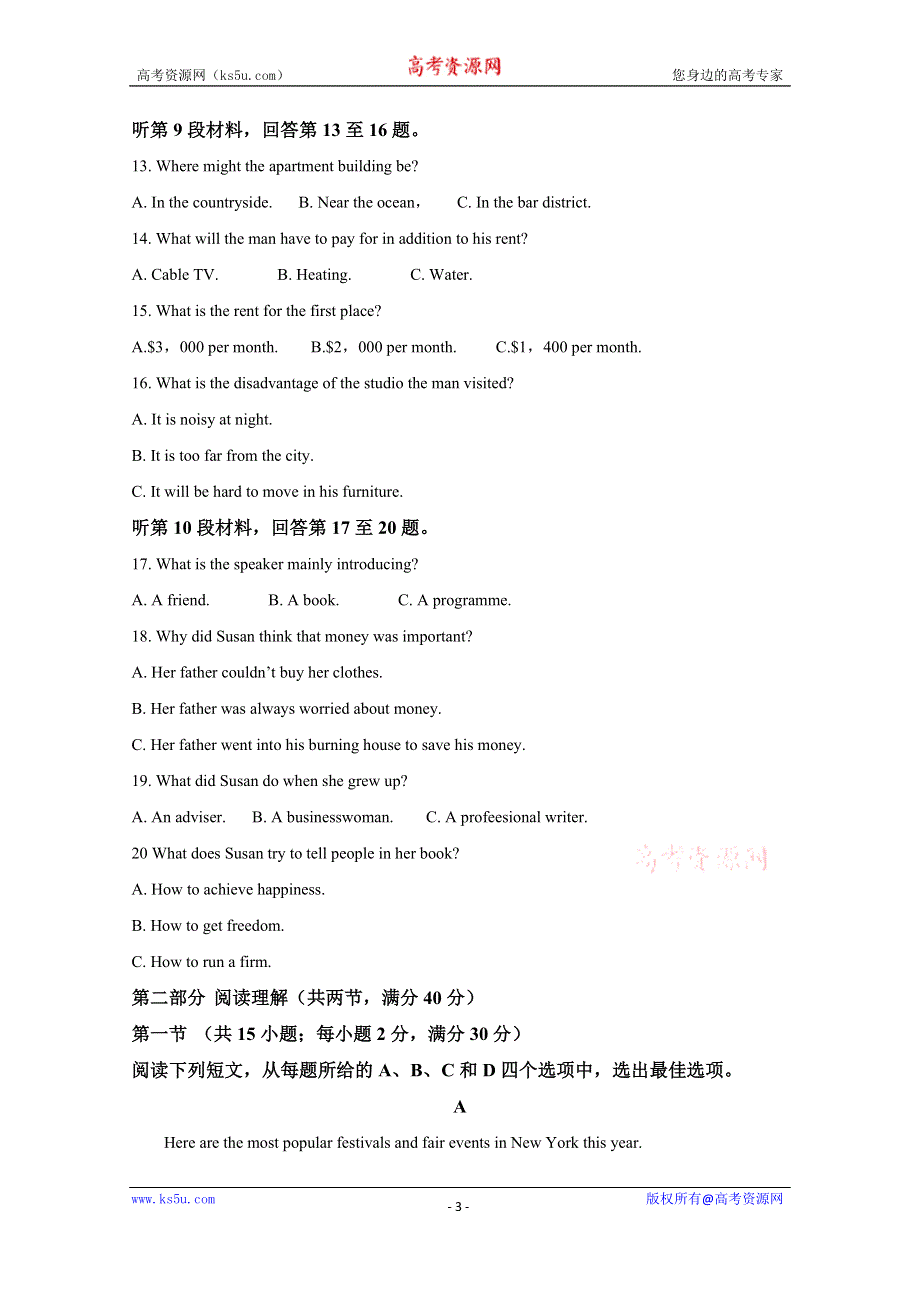 《解析》河北省邯郸市2020届高三下学期第一次模拟考试英语试题 WORD版含解析.doc_第3页