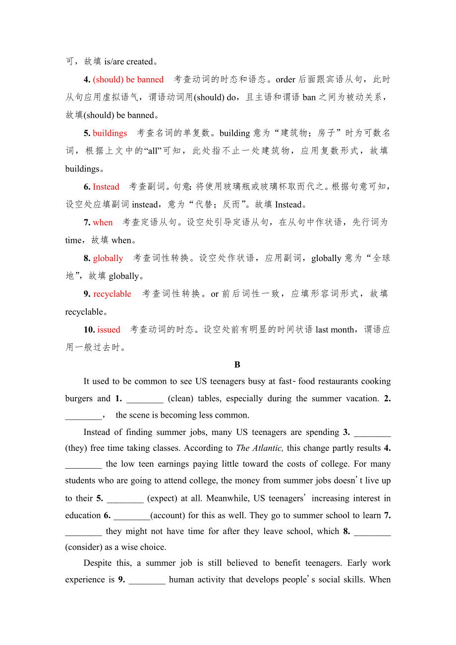 《新教材》2022版新高考英语外研版一轮课时质量评价24 选择性必修第1册　UNIT 6　NURTURING NATURE WORD版含解析.doc_第2页