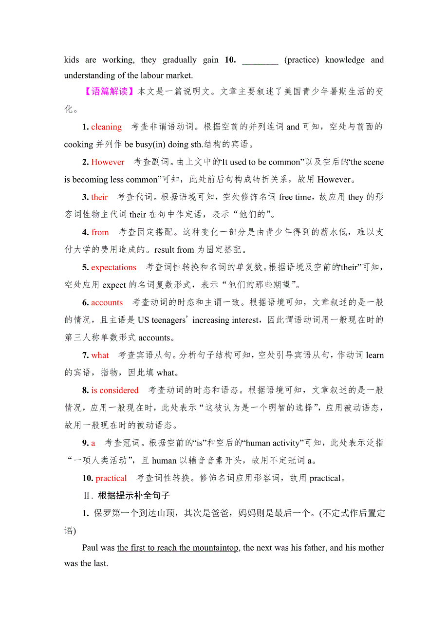 《新教材》2022版新高考英语外研版一轮课时质量评价24 选择性必修第1册　UNIT 6　NURTURING NATURE WORD版含解析.doc_第3页