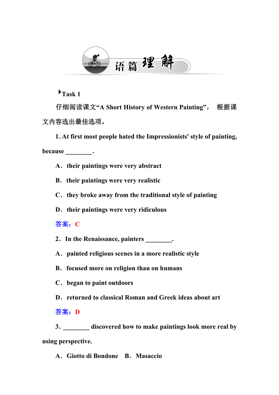 2015-2016学年高二人教版英语选修六练习：UNIT 1　ART 第一学时 READING AND COMPREHENSION WORD版含答案.doc_第2页