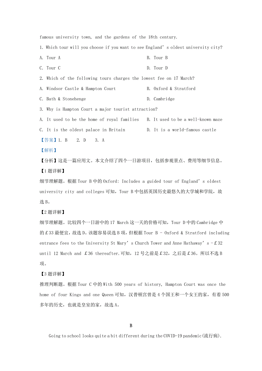 甘肃省静宁县第一中学2020-2021学年高一英语下学期第三次月考试题（含解析）.doc_第2页