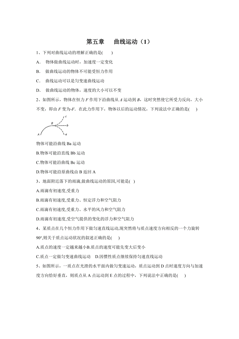 2019-2020学年高中物理人教版必修二同步训练：第五章 曲线运动（1） WORD版含答案.doc_第1页