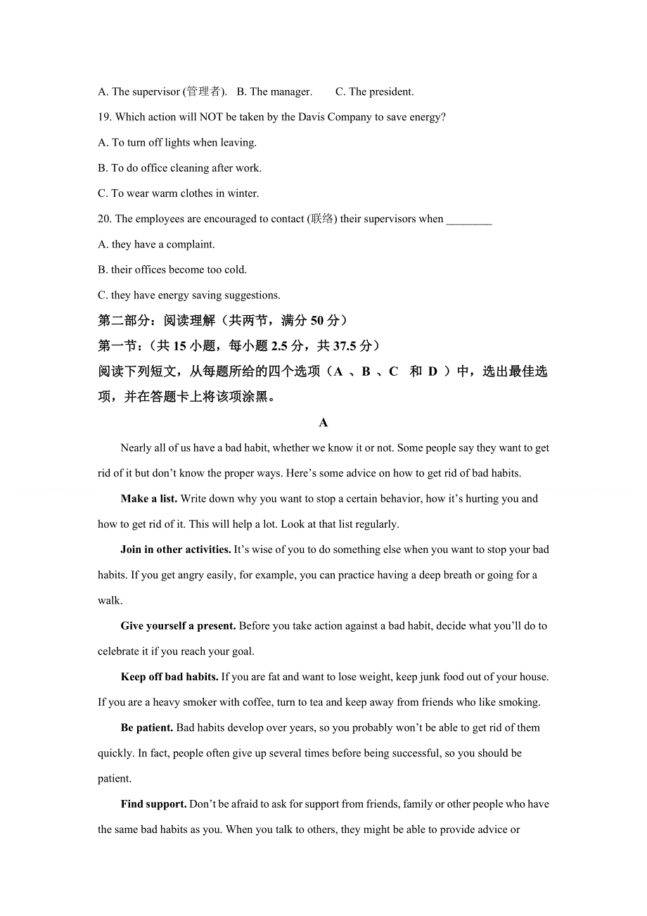 湖北省恩施州教学联盟2020-2021学年第一学期期末考试英语试题 WORD版含解析.doc_第3页