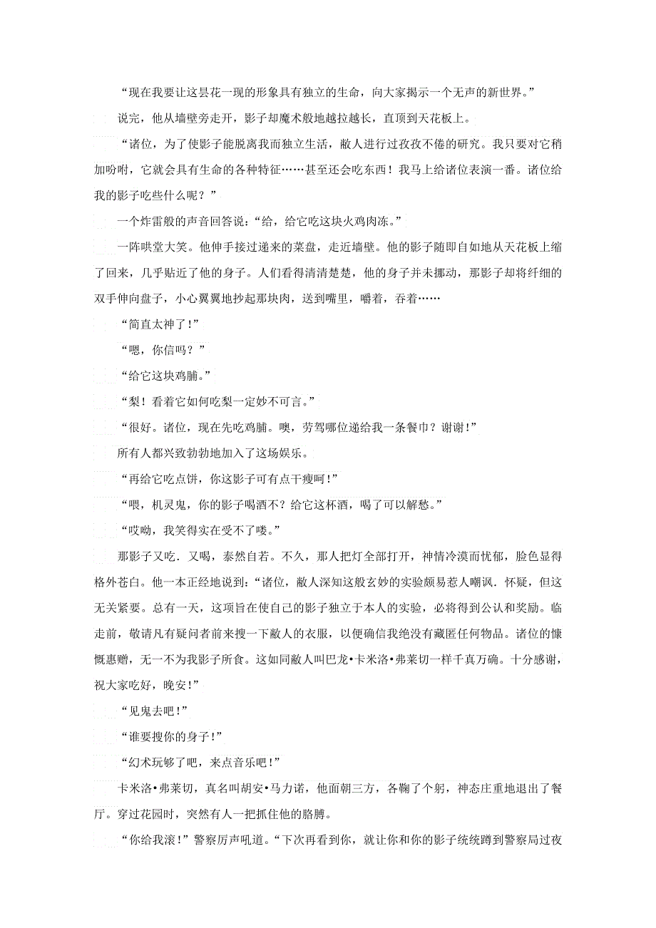 甘肃省靖远县第四中学2018-2019学年高二语文上学期期中试题.doc_第3页