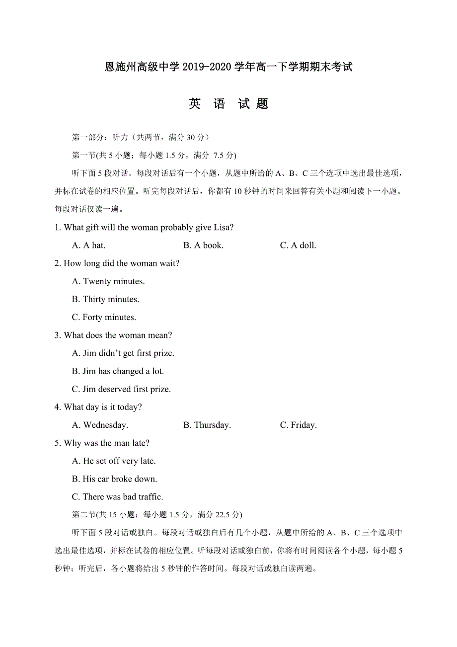 湖北省恩施州高级中学2019-2020学年高一下学期期末考试英语试题 WORD版含答案.doc_第1页