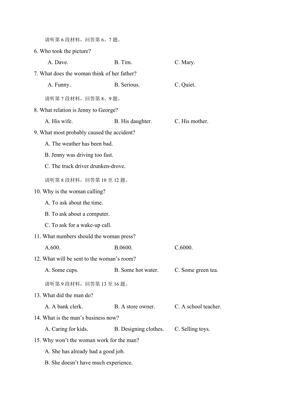 湖北省恩施州高级中学2019-2020学年高一下学期期末考试英语试题 WORD版含答案.doc_第2页