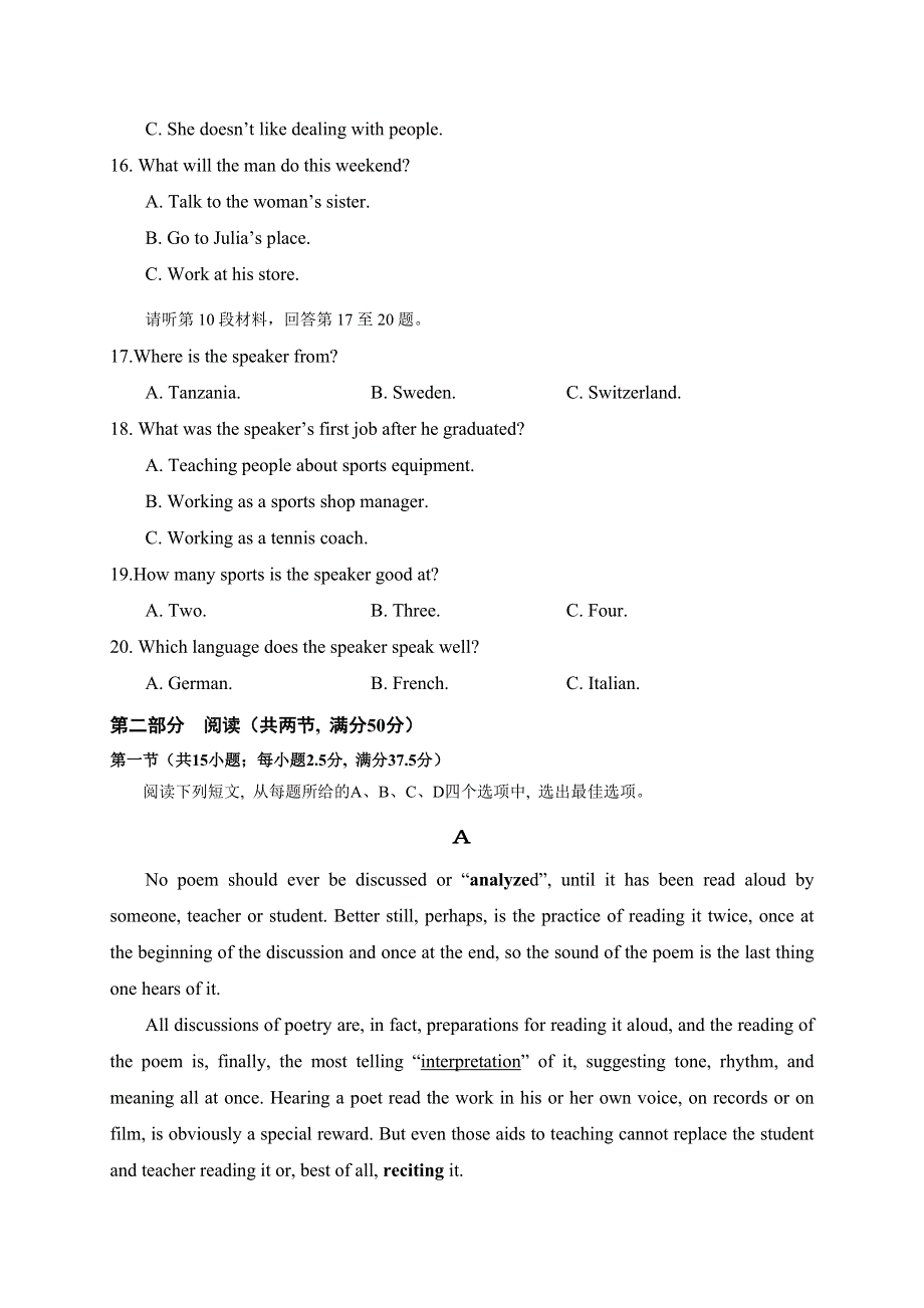 湖北省恩施州高级中学2019-2020学年高一下学期期末考试英语试题 WORD版含答案.doc_第3页