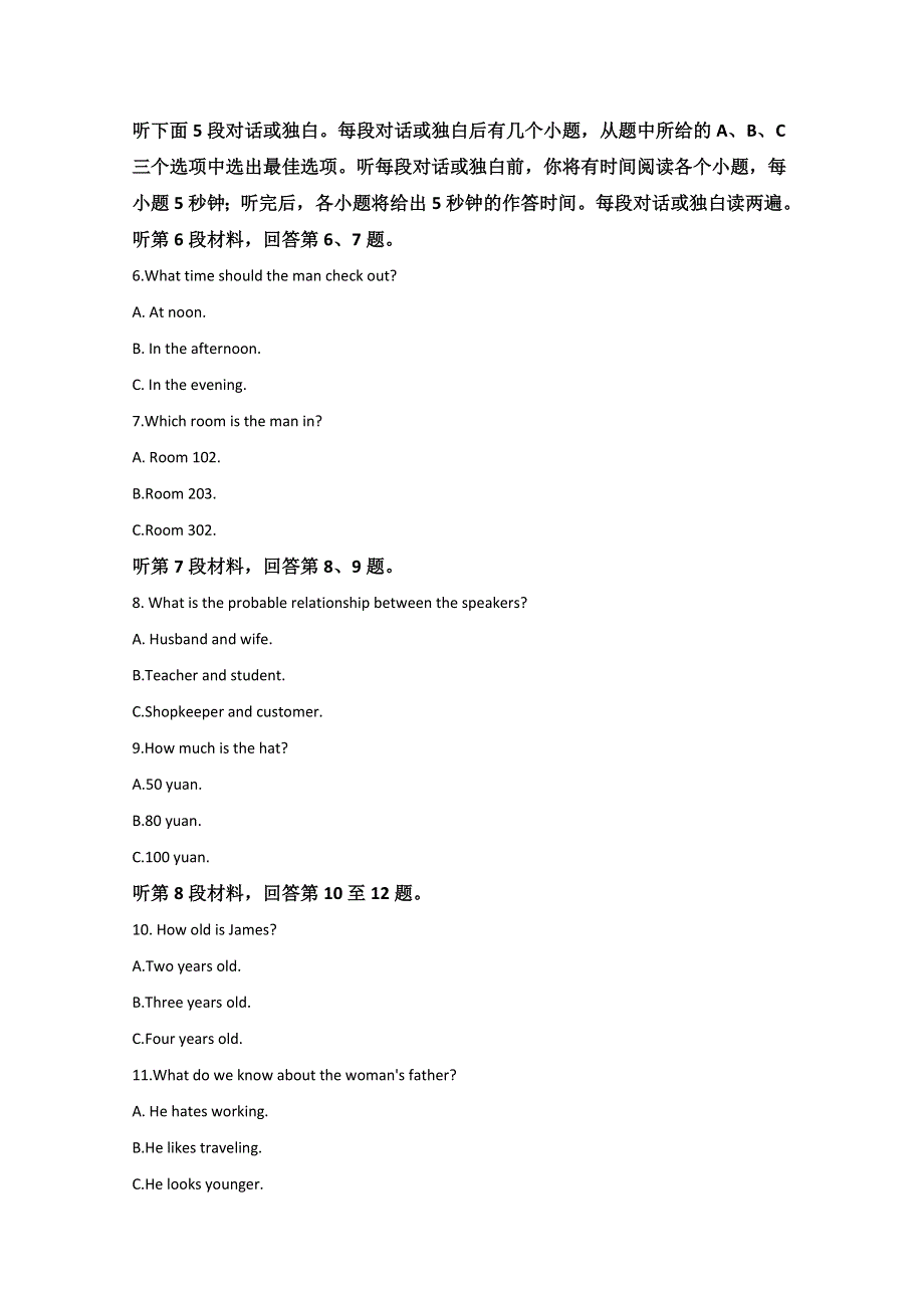 《解析》河北省邢台市2020-2021学年高一上学期期中考试英语试卷 WORD版含解析.doc_第2页