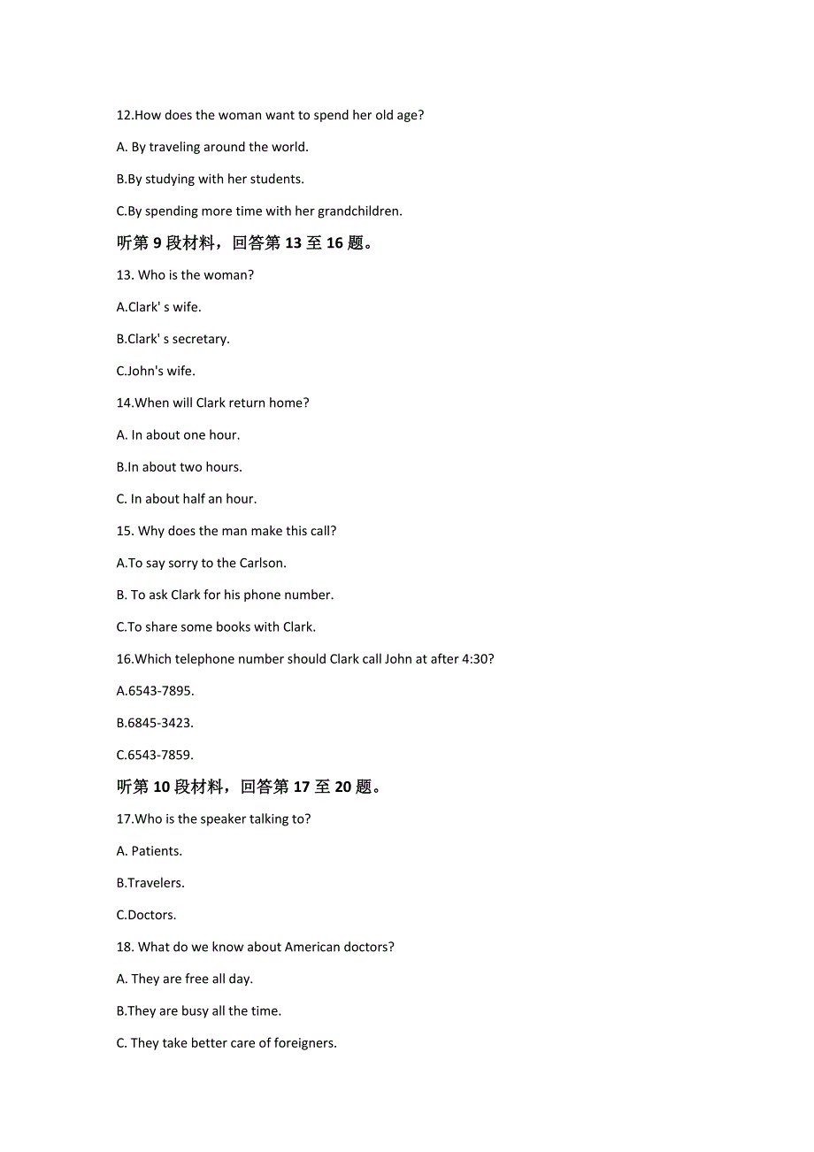 《解析》河北省邢台市2020-2021学年高一上学期期中考试英语试卷 WORD版含解析.doc_第3页