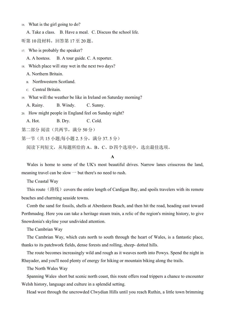 湖南省长沙市长郡中学2022-2023学年高二上学期期末考试英语试题 WORD版含答案.docx_第3页